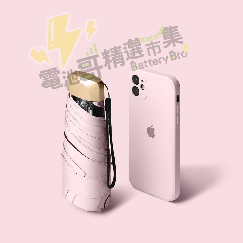 【電池哥】口袋傘 迷你傘 五折傘 輕量傘 折疊傘 摺疊傘 扁傘 遮陽傘 雨傘 抗UV 防曬傘 晴雨傘 防紫外線手開傘-規格圖6