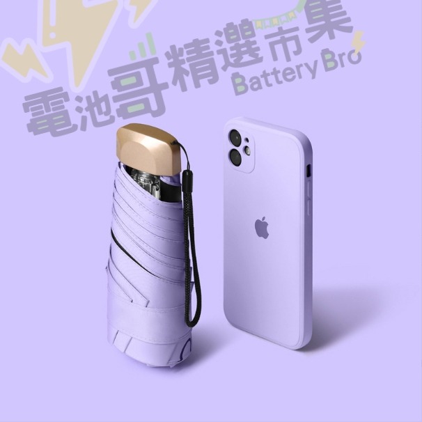 【電池哥】口袋傘 迷你傘 五折傘 輕量傘 折疊傘 摺疊傘 扁傘 遮陽傘 雨傘 抗UV 防曬傘 晴雨傘 防紫外線手開傘-規格圖6