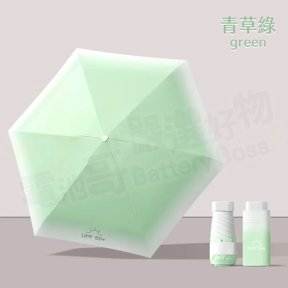 【電池哥】口袋傘 迷你傘 五折傘 輕量傘 折疊傘 摺疊傘 扁傘 遮陽傘 雨傘 抗UV 防曬傘 晴雨傘 防紫外線手開傘-規格圖6