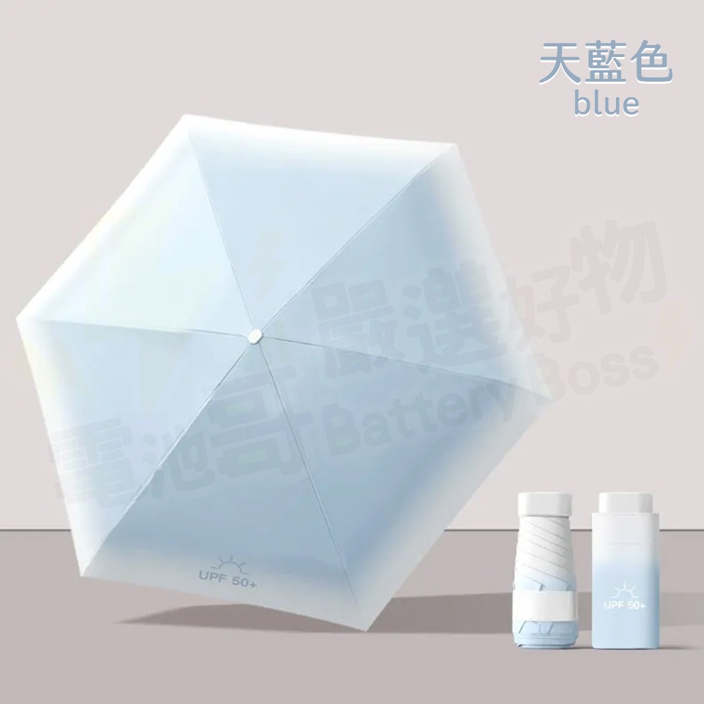 【電池哥】口袋傘 迷你傘 五折傘 輕量傘 折疊傘 摺疊傘 扁傘 遮陽傘 雨傘 抗UV 防曬傘 晴雨傘 防紫外線手開傘-規格圖6