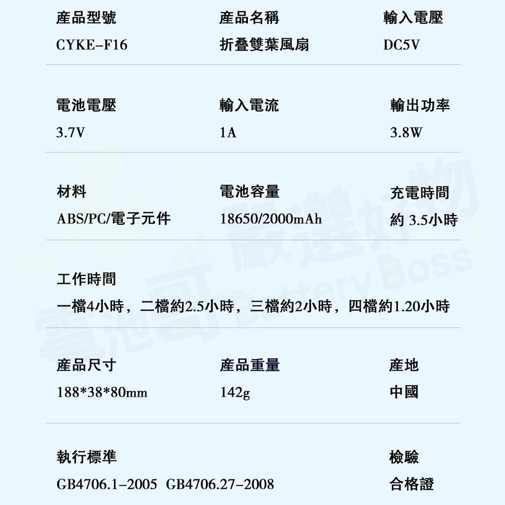 【電池哥】手持摺疊電風扇 冰敷風扇 製冷風扇 隨身風扇 小風扇 手持風扇 小電風扇 冰敷小風扇 冰風扇 3檔 100檔-細節圖5