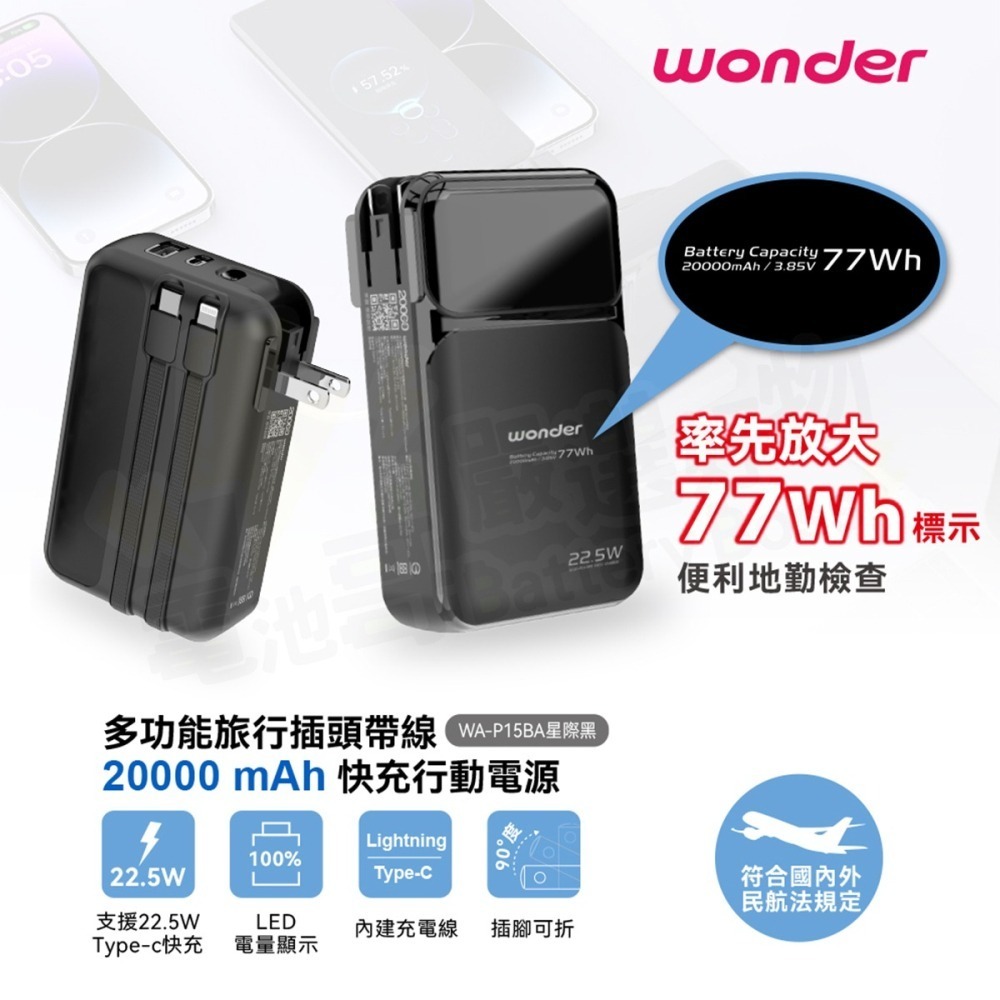 【電池哥】行動電源 10000mAh 20000mAh 多功能旅行插頭帶線快充行動電源 自帶線行動電源 行動電源-細節圖3
