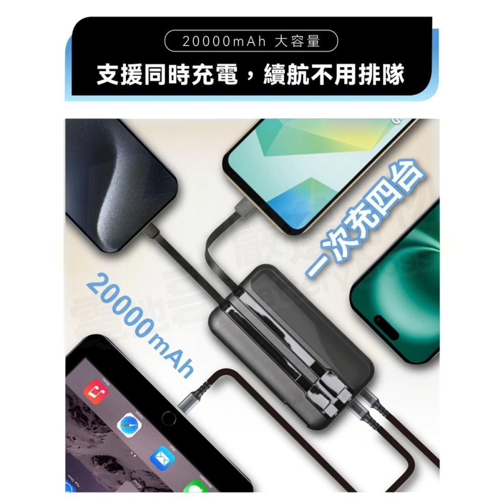 【電池哥】行動電源 10000mAh 20000mAh 多功能旅行插頭帶線快充行動電源 自帶線行動電源 行動電源-細節圖4