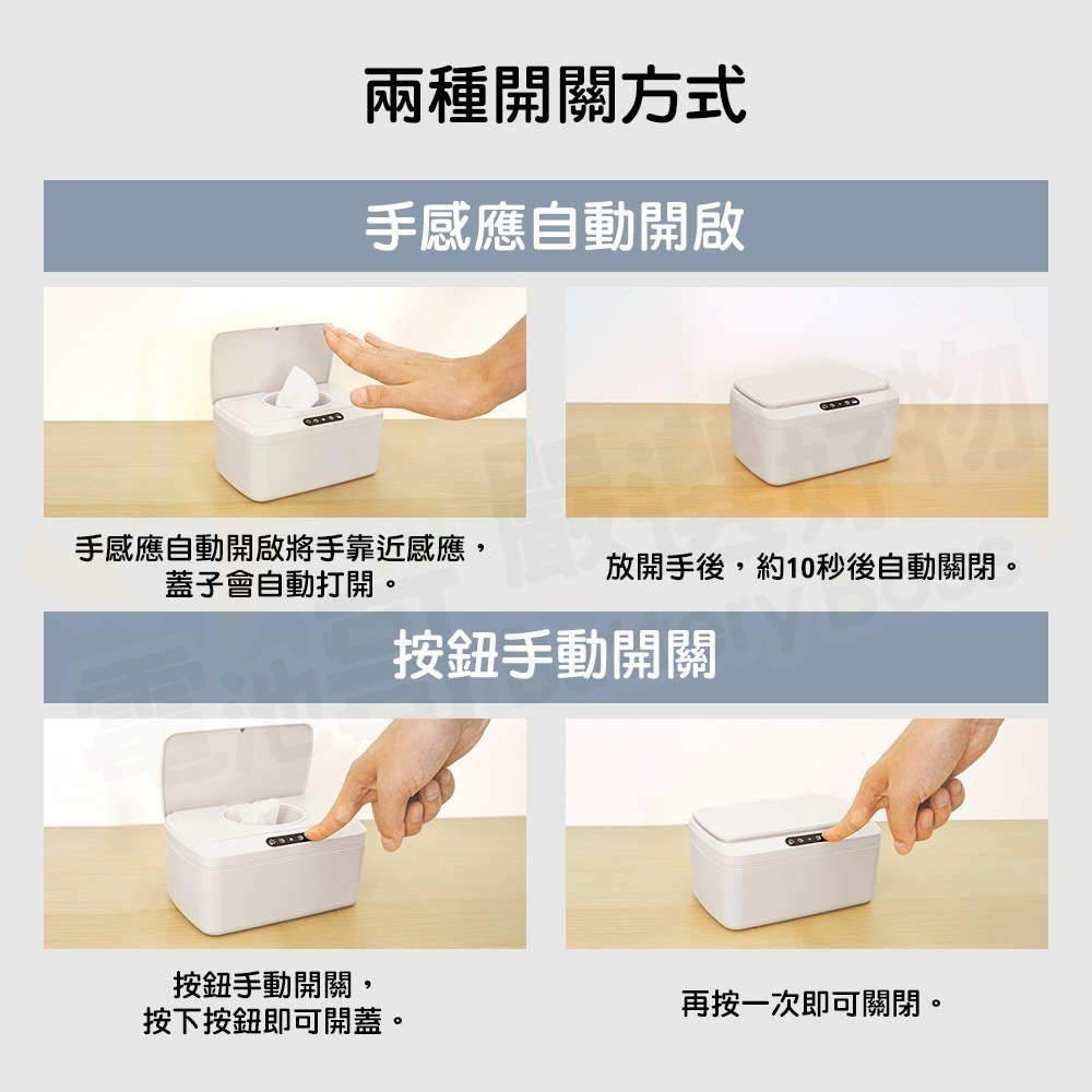【感應式濕紙巾盒】自動開蓋 應式濕紙巾盒 嬰兒用品 紙巾收納 自動開關紙巾盒 免接觸自動開關 日本空運銷售爆款-細節圖7