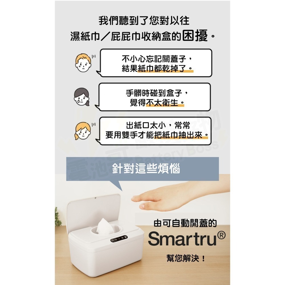 【感應式濕紙巾盒】自動開蓋 應式濕紙巾盒 嬰兒用品 紙巾收納 自動開關紙巾盒 免接觸自動開關 日本空運銷售爆款-細節圖8