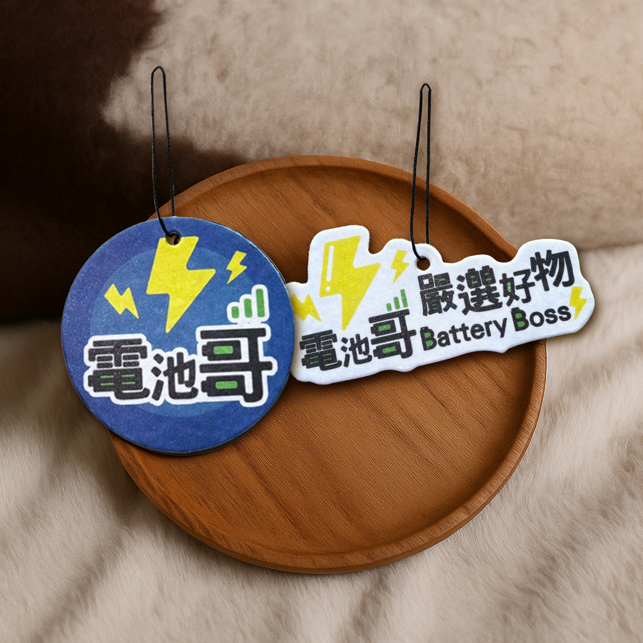 【電池哥】電池哥香氛片 吊片 香片 芳香吊飾 車用芳香 居家香氛 擴香片 室內芳香 衣物香氛 衣櫥芳香 香薰片 香水吊卡-細節圖4