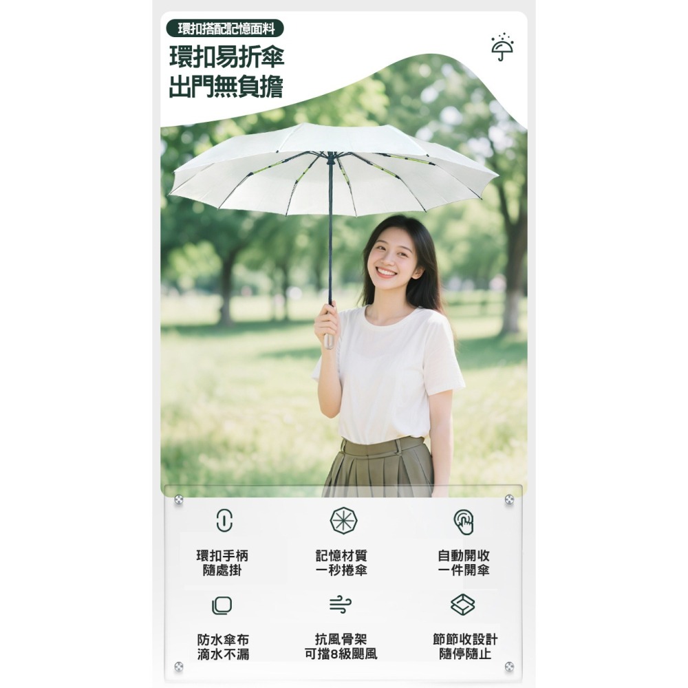 🔥一秒收傘🔥 環扣三折疊傘 記憶免折疊傘 雨傘 自動傘 遮陽傘 環扣易折傘 環扣傘 便攜傘 晴雨傘-細節圖3