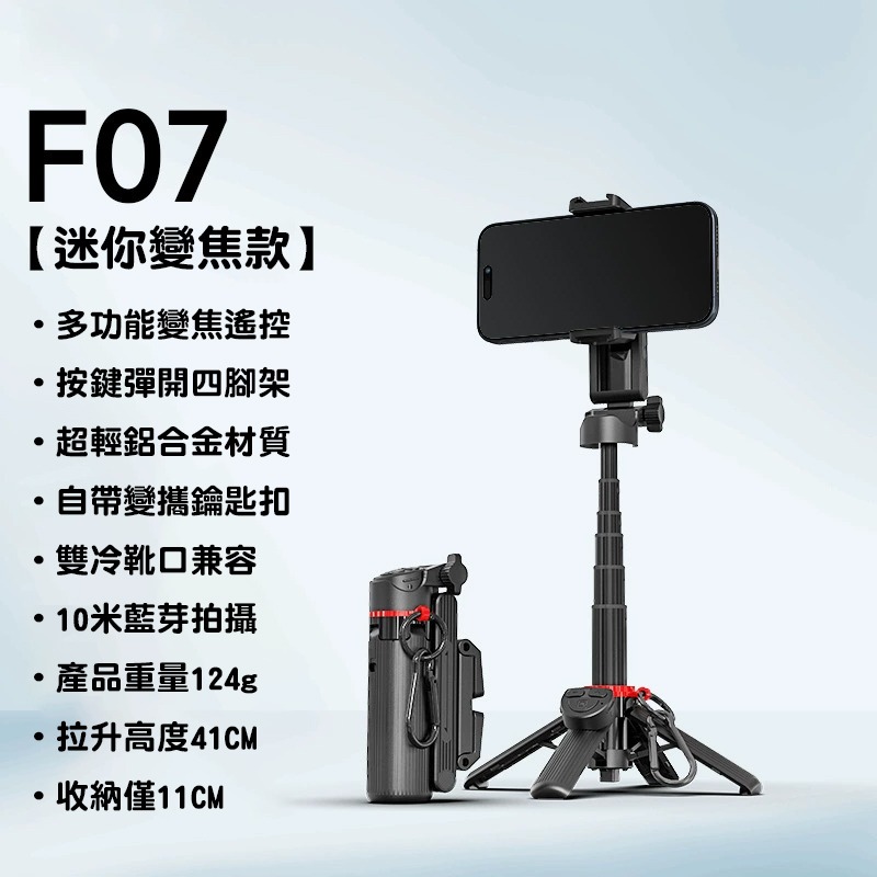 【電池哥】超迷你自拍杆 口袋自拍神器 藍芽自拍桿 自拍棒 直播支架 360度翻轉 遠程遙控 自拍桿 旅遊拍照支架-細節圖6