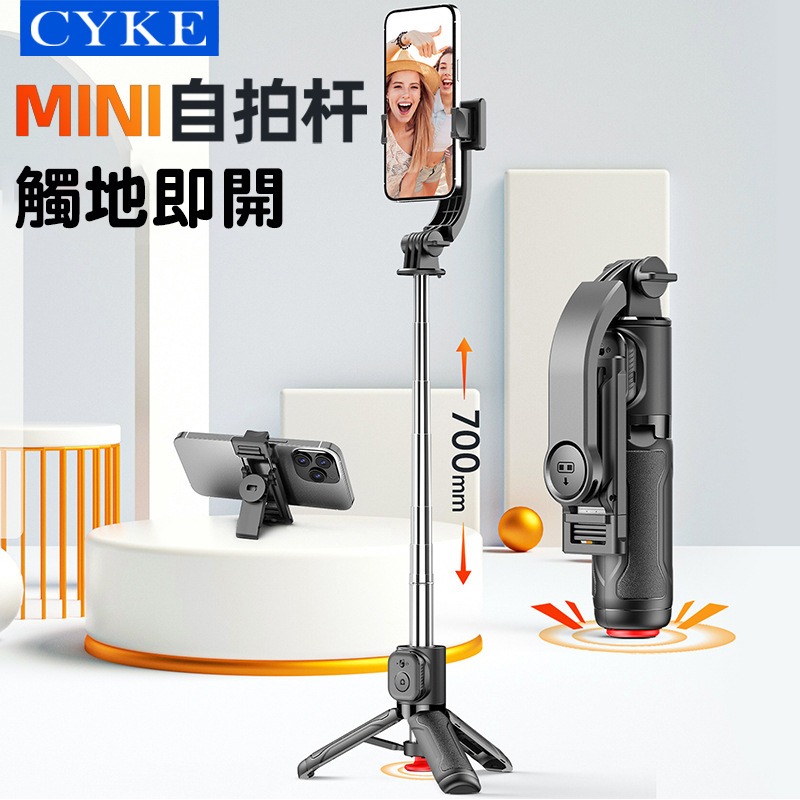 【電池哥】超迷你自拍杆 口袋自拍神器 藍芽自拍桿 自拍棒 直播支架 360度翻轉 遠程遙控 自拍桿 旅遊拍照支架-細節圖7