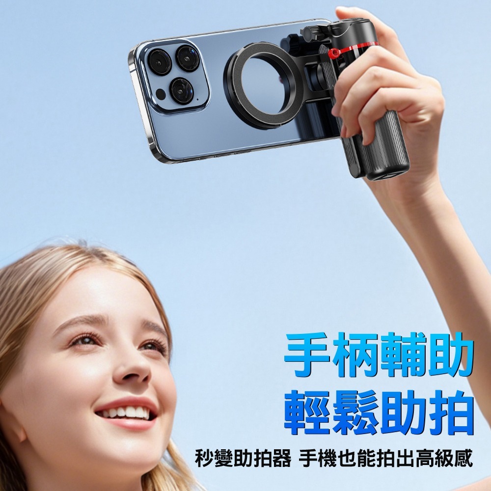 可變焦自拍棒 磁吸自拍桿 手機拍照助拍器 藍牙遙控 旅遊自拍 四腳架自拍神器 直播神器 適用蘋果/安卓-細節圖3