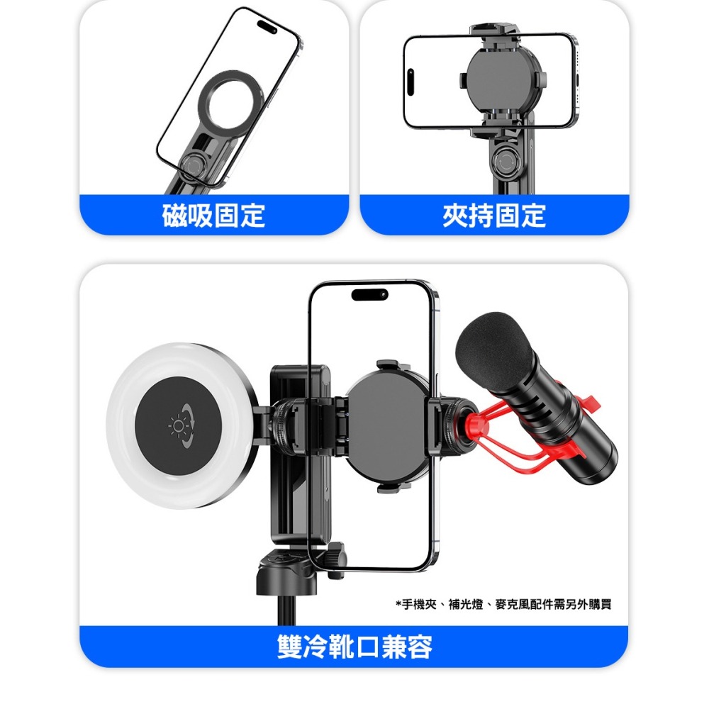 可變焦自拍棒 磁吸自拍桿 手機拍照助拍器 藍牙遙控 旅遊自拍 四腳架自拍神器 直播神器 適用蘋果/安卓-細節圖6