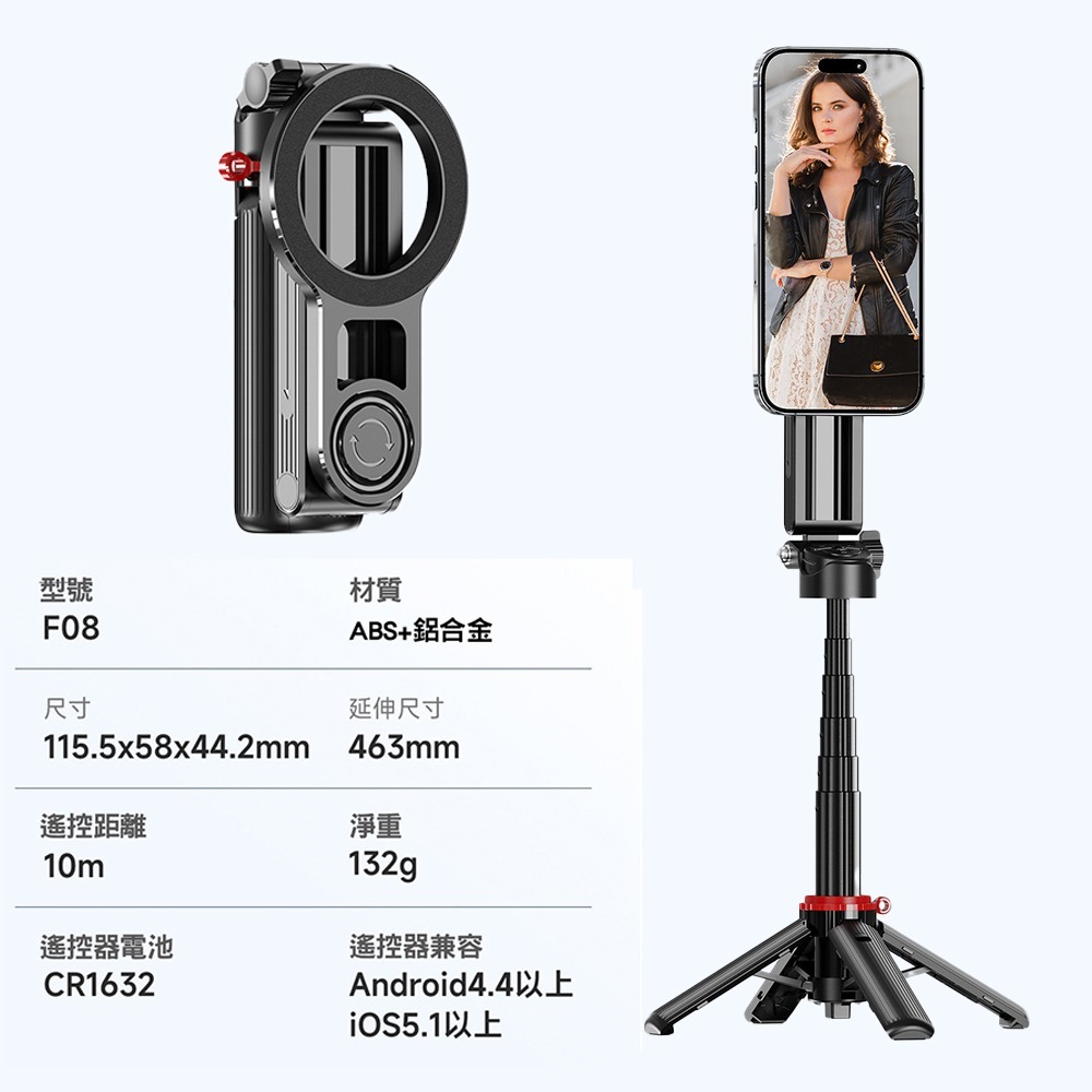 可變焦自拍棒 磁吸自拍桿 手機拍照助拍器 藍牙遙控 旅遊自拍 四腳架自拍神器 直播神器 適用蘋果/安卓-規格圖8