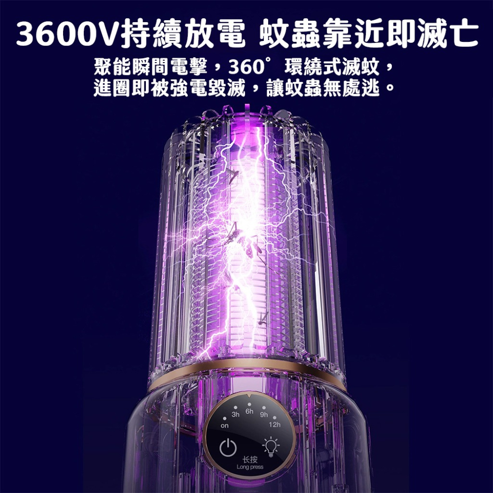 【直充式無電池】補蚊神器 電擊式滅蚊燈 捕蚊燈 紫光滅蚊燈 電蚊燈 補蚊燈 家用捕蚊燈 電蚊拍防蚊燈 滅蚊燈 四檔定時-細節圖5