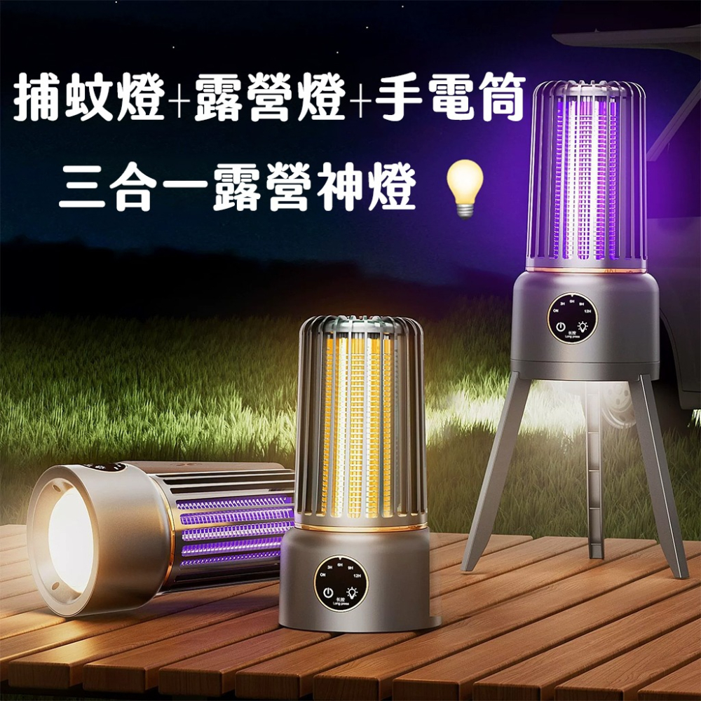 【直充式無電池】補蚊神器 電擊式滅蚊燈 捕蚊燈 紫光滅蚊燈 電蚊燈 補蚊燈 家用捕蚊燈 電蚊拍防蚊燈 滅蚊燈 四檔定時-細節圖8
