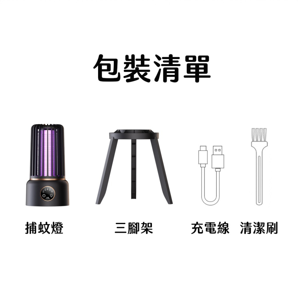 【直充式無電池】補蚊神器 電擊式滅蚊燈 捕蚊燈 紫光滅蚊燈 電蚊燈 補蚊燈 家用捕蚊燈 電蚊拍防蚊燈 滅蚊燈 四檔定時-細節圖9