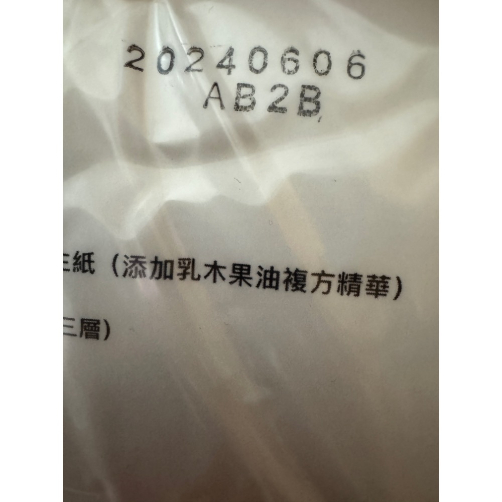 ‼️加購 每單限購1包‼️ Gelovery 頂級三層連續抽取式花紋衛生紙-細節圖2