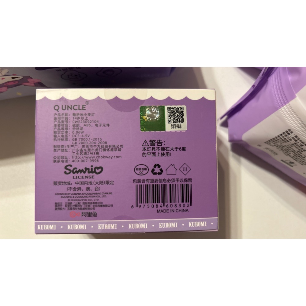 現貨｜三麗鷗Sanrio明星商品-酷洛米 Kuromi萬用包／純水濕紙巾／珍珠柔膚巾／小夜燈／水杯水壺-細節圖5
