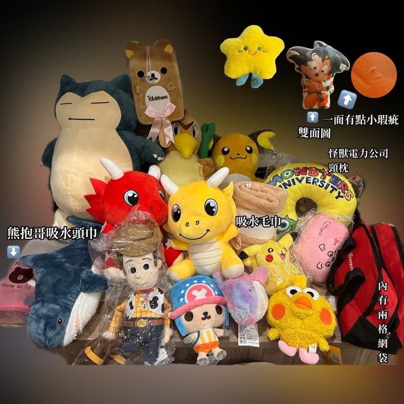 娃娃機商品｜寶可夢卡比獸 雷丘 皮卡丘 大蔥鴨 背包 毛巾 娃娃 拉拉熊 卡皮巴拉 喬巴 胡迪 怪獸電力公司頸枕 咖波-細節圖2
