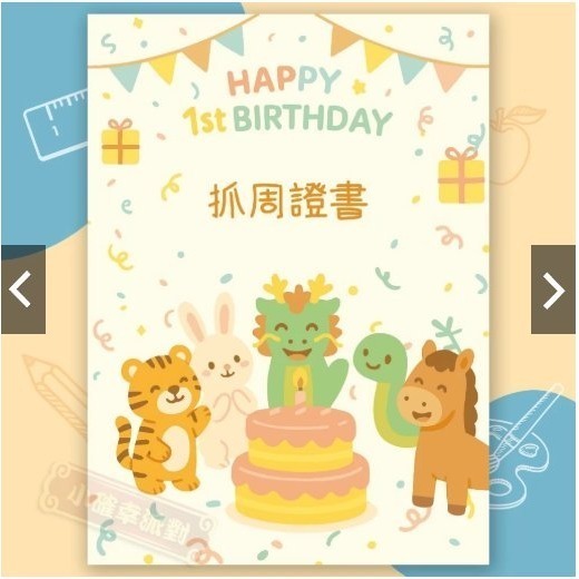 抓週 紅龜粿 聰明門布葱 膨膨大 抓周蒜頭 抓週證書 布蘿蔔  好彩頭 上班抒壓療癒【🌟超低價／衝評價】BD4-細節圖7