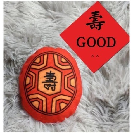 小紅膨龜A款（壽）一個