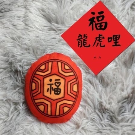 抓週 紅龜粿 聰明門布葱 膨膨大 抓周蒜頭 抓週證書 布蘿蔔  好彩頭 上班抒壓療癒【🌟超低價／衝評價】BD4-規格圖8