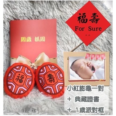 抓週 紅龜粿 聰明門布葱 膨膨大 抓周蒜頭 抓週證書 布蘿蔔  好彩頭 上班抒壓療癒【🌟超低價／衝評價】BD4-規格圖8