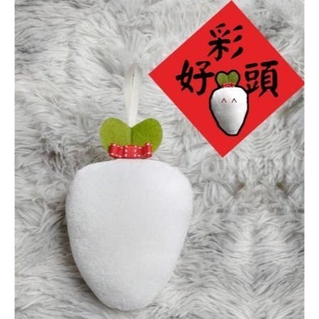 抓週 紅龜粿 聰明門布葱 膨膨大 抓周蒜頭 抓週證書 布蘿蔔  好彩頭 上班抒壓療癒【🌟超低價／衝評價】BD4-規格圖8