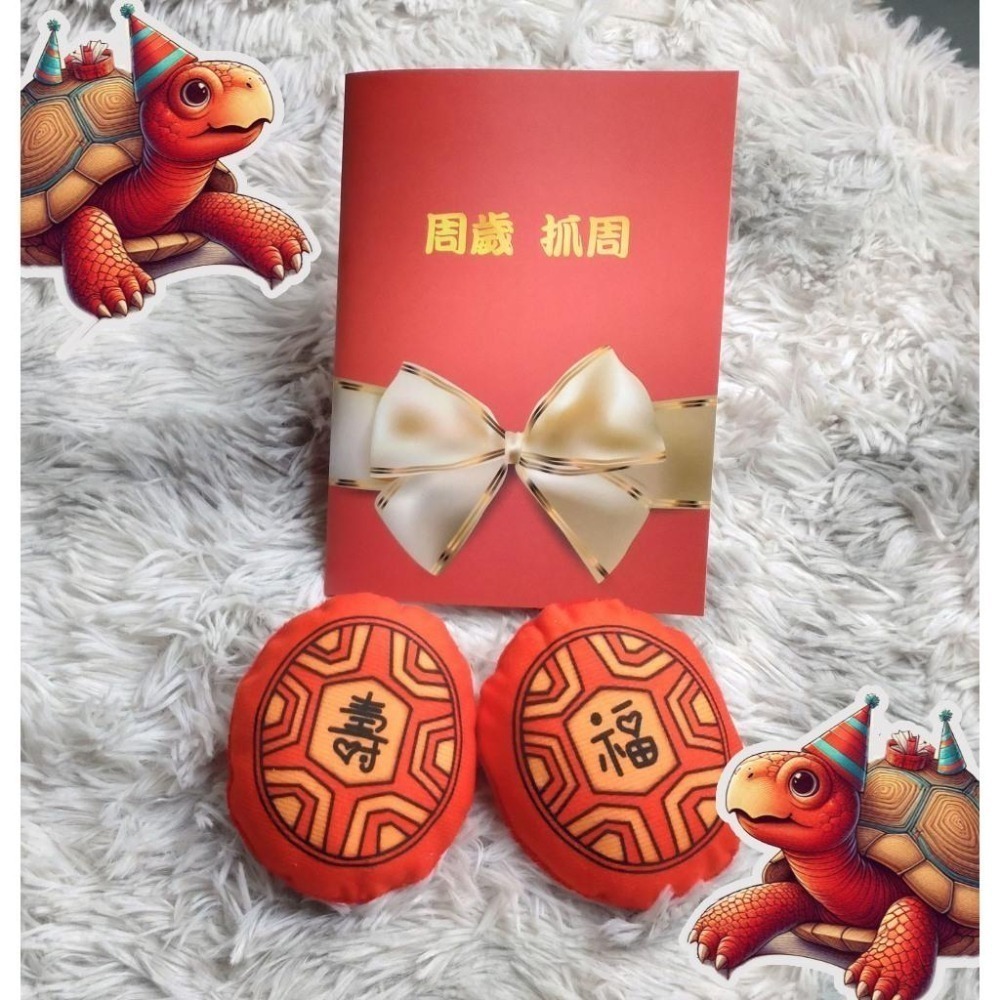 抓周 抓週證書 台灣製紅龜粿 開運小物 長命富粿  聰明門裝飾 2025特選 上班抒壓療癒 MIT 祈福擺飾 BD5-細節圖5