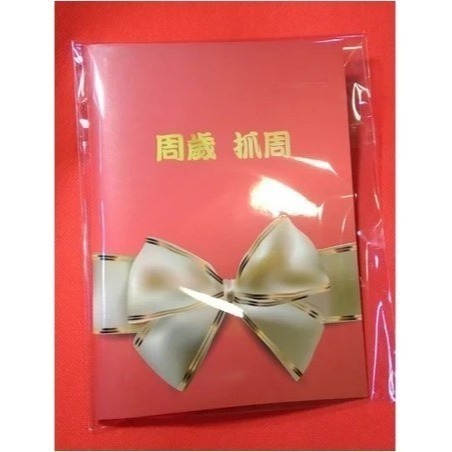 抓周 抓週證書 台灣製紅龜粿 開運小物 長命富粿  聰明門裝飾 2025特選 上班抒壓療癒 MIT 祈福擺飾 BD5-規格圖7