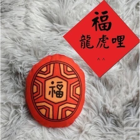 抓周 抓週證書 台灣製紅龜粿 開運小物 長命富粿  聰明門裝飾 2025特選 上班抒壓療癒 MIT 祈福擺飾 BD5-規格圖7