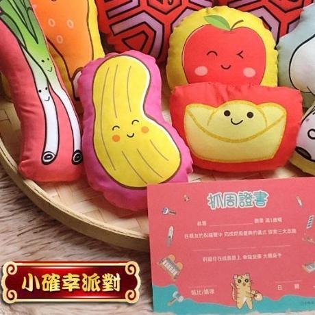 抓週紅龜 抓周雞腿 古禮聰明門  掛布簾 台灣現貨 葱芹菜 上班抒壓療癒手作布藝 BD2-細節圖3