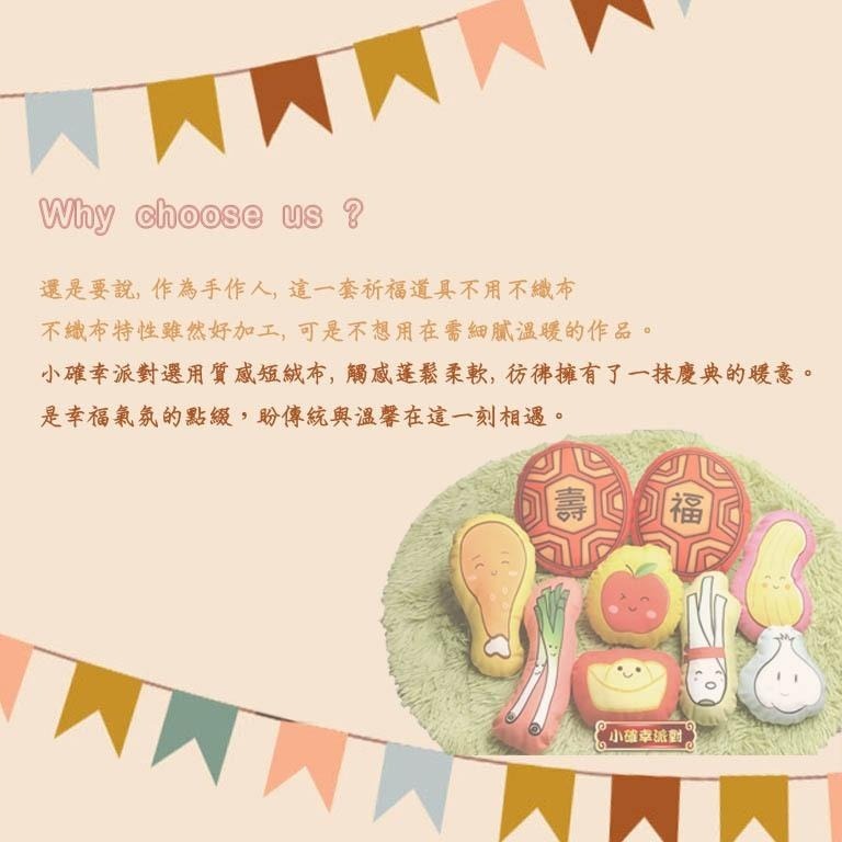 抓周 抒壓療癒 紅龜粿 抓週葱蒜 雞腿 蘋果 花生 元寶 布藝 ❤️ 手繪文青 古禮組  🌟台灣訂製款  🌟 BD01-細節圖2