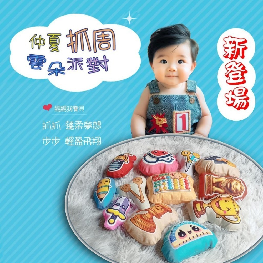 抓周 抓週 紅龜粿 葱蒜 抒壓療癒雞腿 蘋果 花生 元寶 布藝  手繪文青 古禮組  台灣訂製款  開運小物 長命富粿-細節圖3