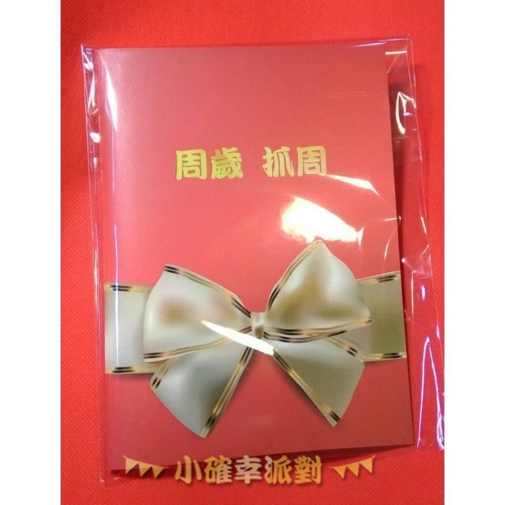 抓周 抓週 紅龜粿 葱蒜 抒壓療癒雞腿 蘋果 花生 元寶 布藝  手繪文青 古禮組  台灣訂製款  開運小物 長命富粿-細節圖4