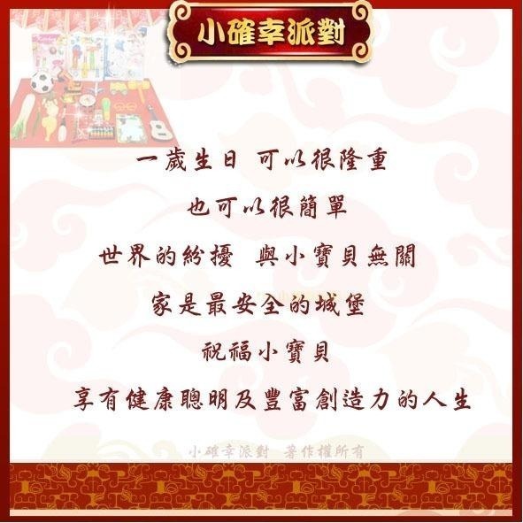 抓周 抓週 紅龜粿 葱蒜 抒壓療癒雞腿 蘋果 花生 元寶 布藝  手繪文青 古禮組  台灣訂製款  開運小物 長命富粿-細節圖6