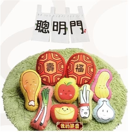 抓周 抓週 台灣訂製款紅龜粿模型 葱蒜 抒壓療癒雞腿 蘋果 花生 元寶 布藝  手繪文青 古禮組 開運小物 長命富粿-規格圖7