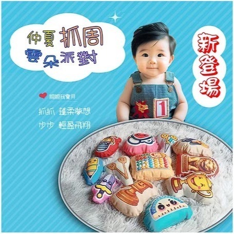 抓周 抓週 紅龜粿 葱蒜 抒壓療癒雞腿 蘋果 花生 元寶 布藝  手繪文青 古禮組  台灣訂製款  開運小物 長命富粿-規格圖7