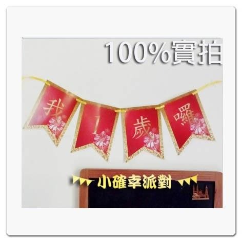 抓週 虎頭帽 聰明門佈置  【現貨全新品／附發票】G9-細節圖2