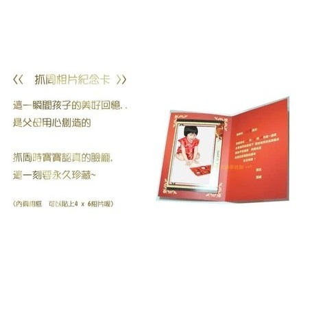 抓週 虎頭帽 聰明門佈置  【現貨全新品／附發票】G9-規格圖4