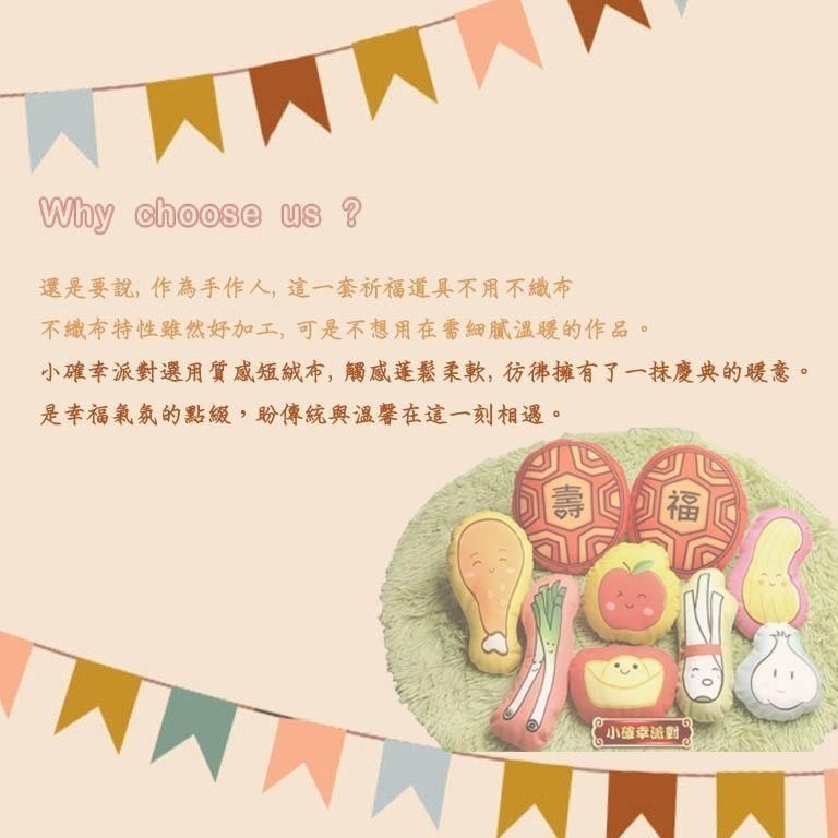 抓周 台灣製紅龜粿糕模型 布藝葱蒜 聰明門佈置 祈福道具擺飾 手作  證書典藏版 上班抒壓療癒系 開運小物-細節圖2