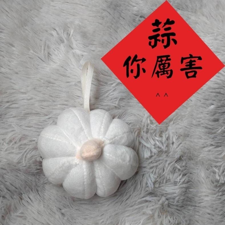 抓周 台灣製紅龜粿糕模型 布藝葱蒜 聰明門佈置 祈福道具擺飾 手作  證書典藏版 上班抒壓療癒系 開運小物-細節圖6