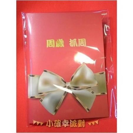 紅龜粿糕 抓周 布藝葱蒜 聰明門佈置 祈福道具擺飾 手作  證書典藏版 上班抒壓療癒系【現貨／附發票／特價】DA2-規格圖8