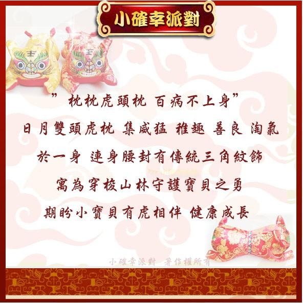 聰明門背景📣原創抓週中式生日布幕抓周背景掛旗布條古禮風高質感◆非掛不可◆ 加厚布 獨家優惠含稅價 J08-細節圖4