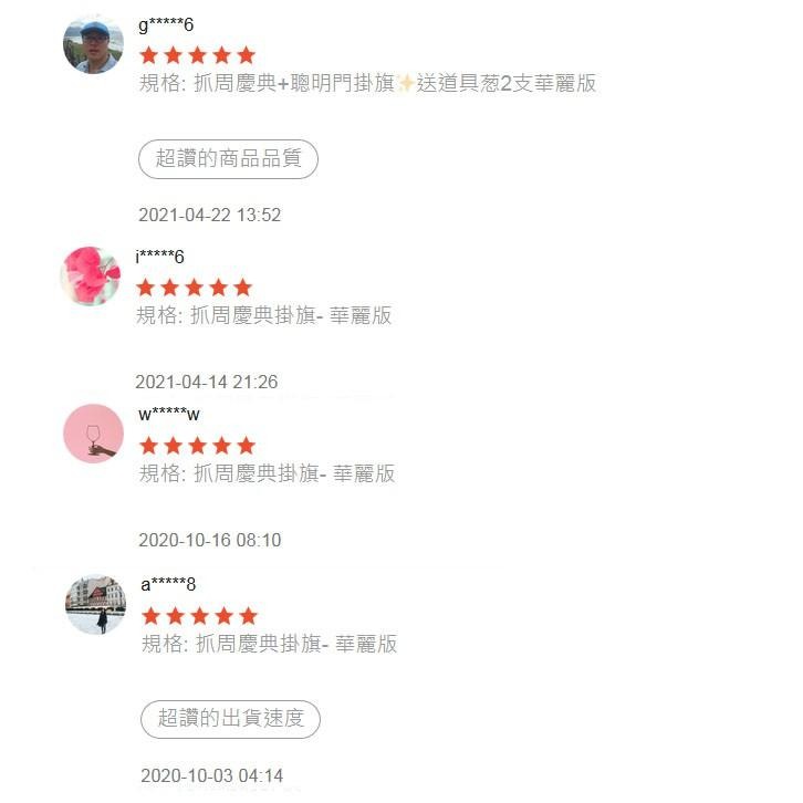 聰明門背景📣原創抓週中式生日布幕抓周背景掛旗布條古禮風高質感◆非掛不可◆ 加厚布 獨家優惠含稅價 J08-細節圖6