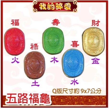 紅龜粿道具台灣製 抓週用品《現貨／附發票》進口仿真 蒜頭 葱 花生 蘋果 芹菜 米篩 高質感 櫥窗佈置 D63-細節圖6
