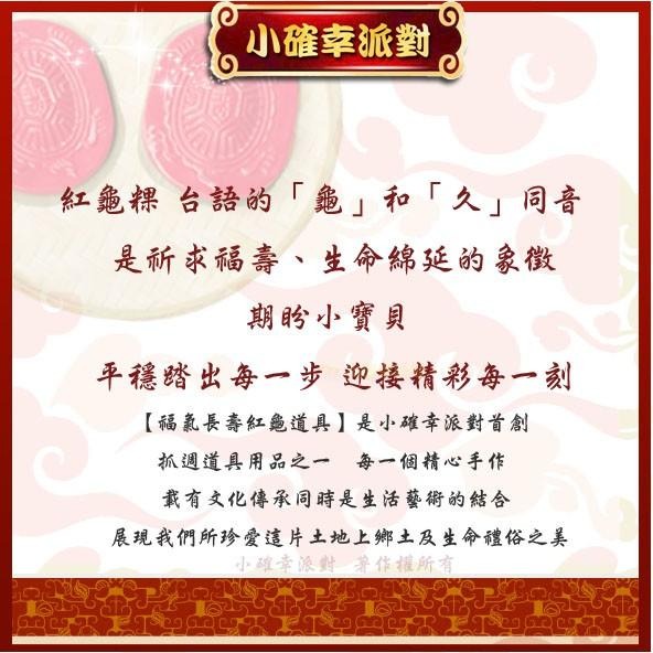 紅龜粿道具台灣製 抓週用品《現貨／附發票》進口仿真 蒜頭 葱 花生 蘋果 芹菜 米篩 高質感 櫥窗佈置 D63-細節圖7