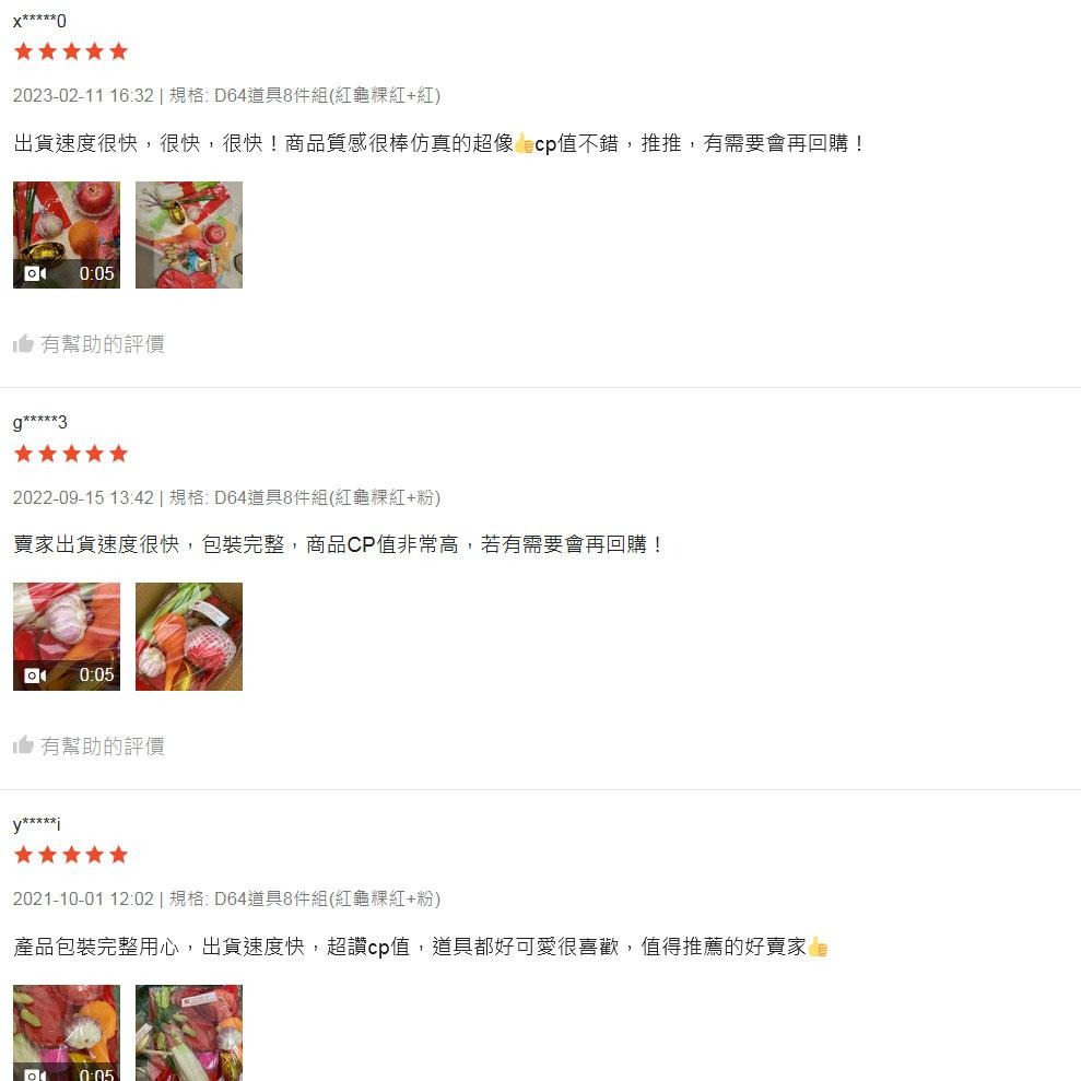 紅龜粿道具台灣製 抓週用品《現貨／附發票》進口仿真 蒜頭 葱 花生 蘋果 芹菜 米篩 高質感 櫥窗佈置 D63-細節圖8