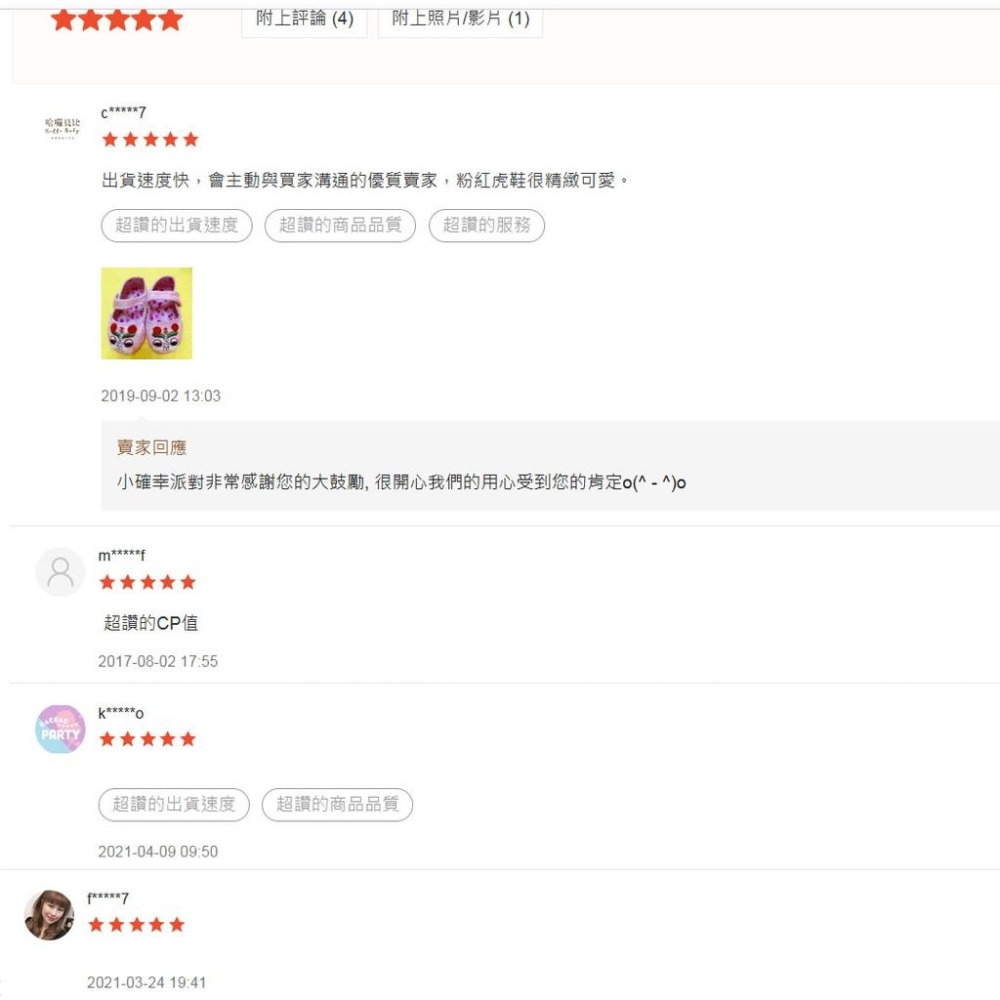 客製品 抓週粉紅虎頭鞋 12公分 抓周表演戲劇服  H03-細節圖2