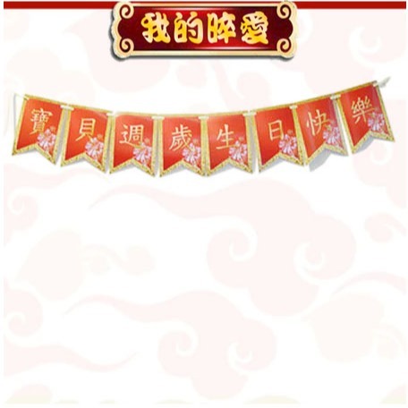 抓週特價 雞腿 算盤 抓周道具祈福 【🌟小確幸派對慶／感恩回饋價／現貨】周歲禮 生日佈置 d23-規格圖4