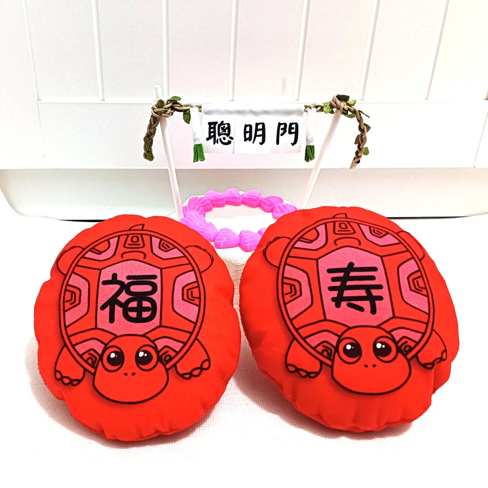 抓週 抓周 萌眼紅龜 聰明門蛋糕旗 我的晬愛  祈福擺飾 軟綿綿 溫馨抒壓眼神 原創 台灣製  開運小物 長命富粿-細節圖2